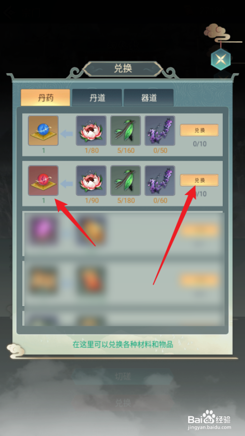 仙命决如何在幻化教获取仙皇丹?