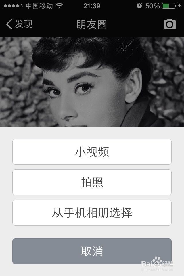 微信如何发视频