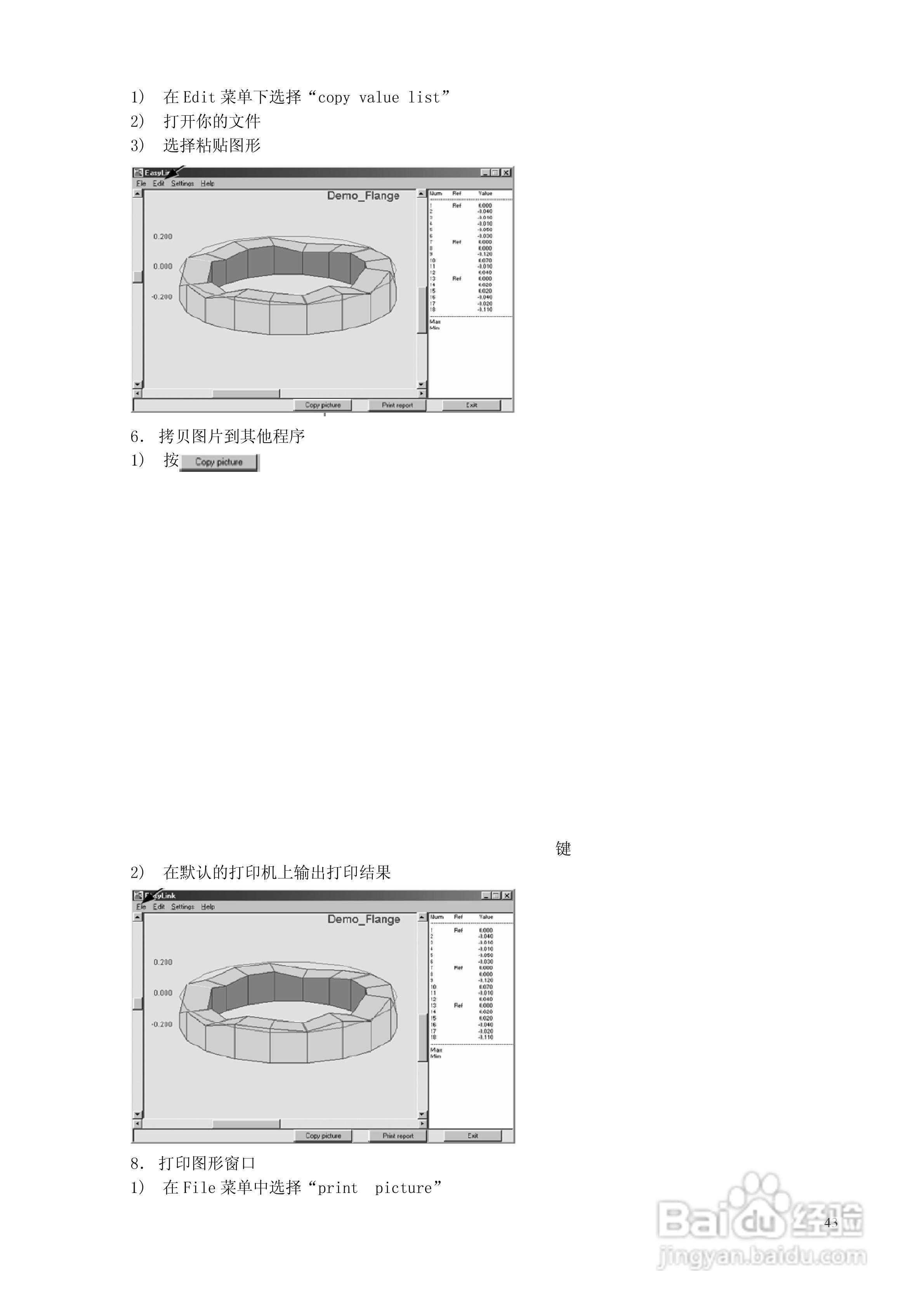 激光对中仪D505 D525中文说明书:[5]