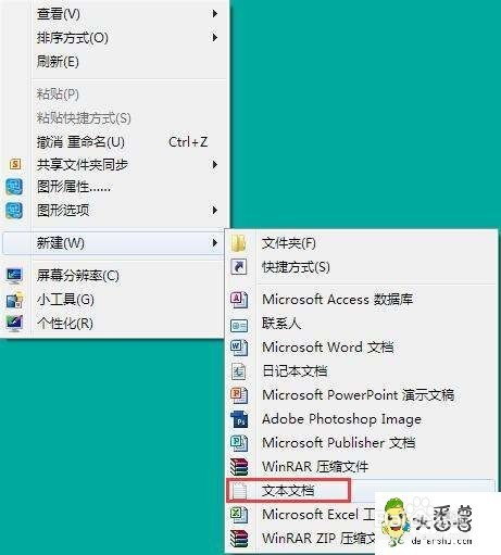 彻底关闭腾讯升级win10的提示