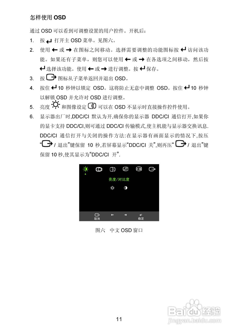 联想L151液晶显示器使用说明书:[2]