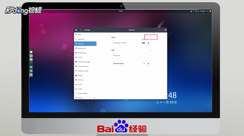 Linux怎么设置DNS地址？