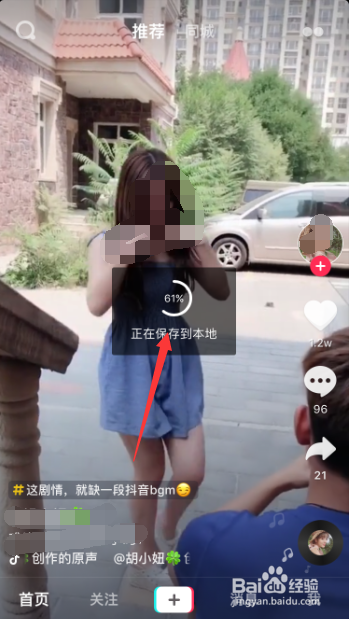 抖音视频怎么分享视频