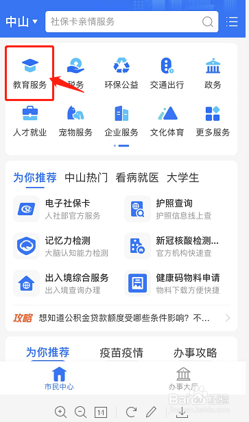 哪里可以查各大学高考的录取分数线和专业