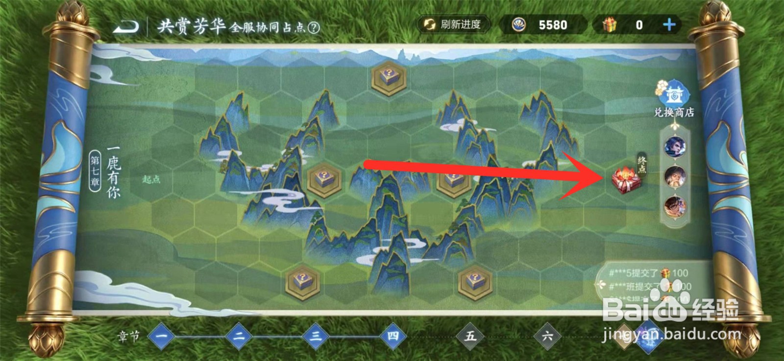 王者荣耀怎么获得芳华天幕