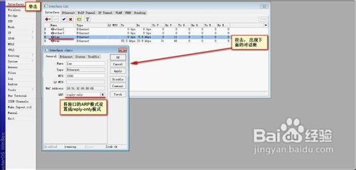 ROS宽带计费进行固定IP认证计费的方法