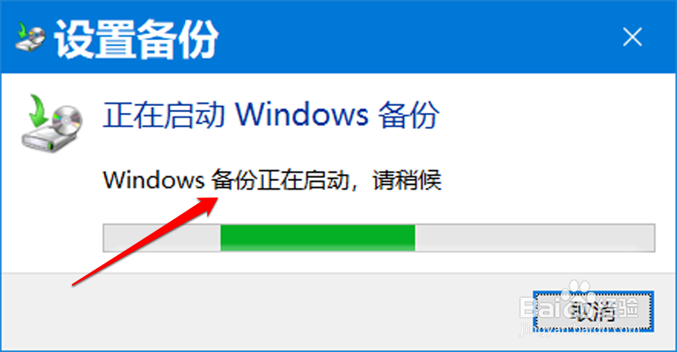 Win10用备份和还原备份文件、系统映像图文教程
