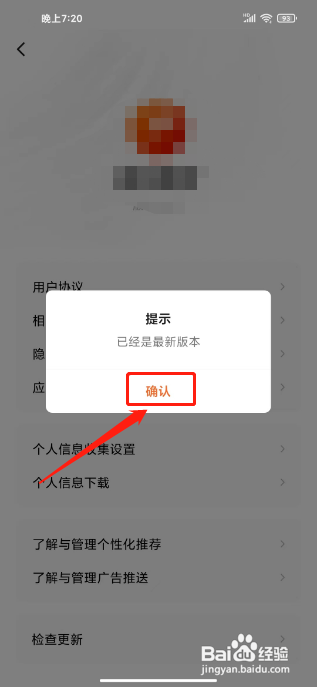 番茄畅听怎么检查更新软件？