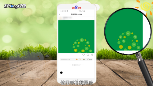 绿洲怎么保存图片