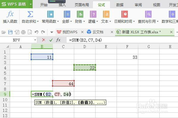 如何在EXCEL中插入求和函数