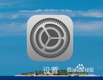 ipad3如何设置让屏幕不那么刺眼，保护眼睛