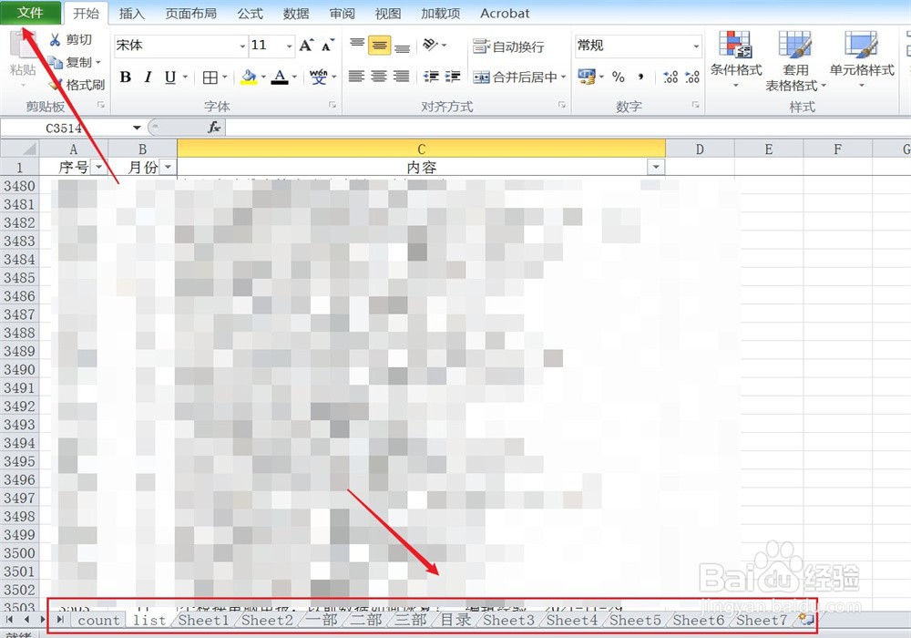 如何将Excel全部工作簿转为PDF文件