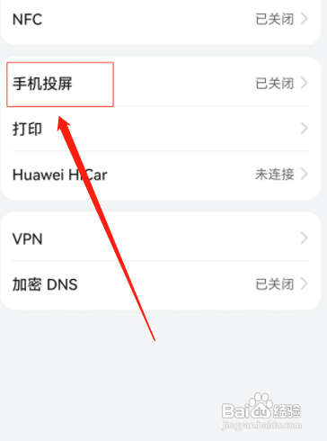 手机无线投屏