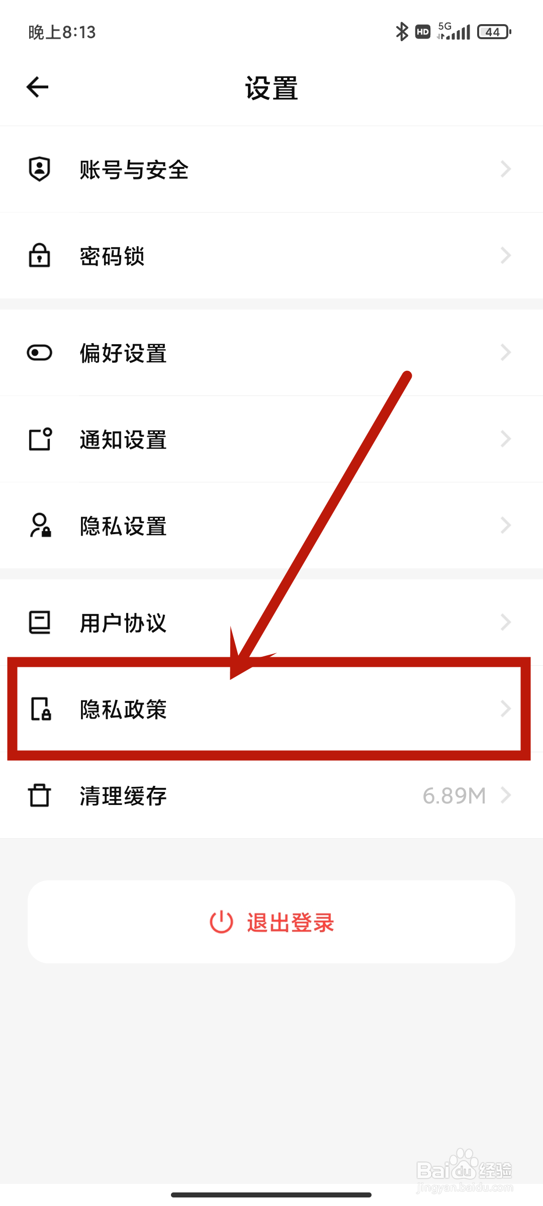 探记app如何设置【动态展示】？