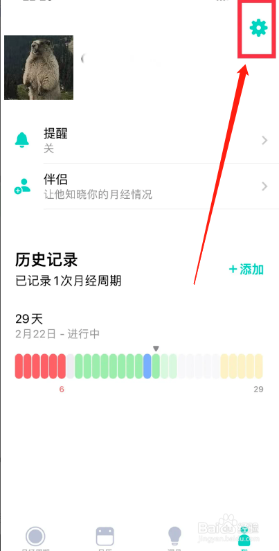 Cycles软件怎么关闭系统声音