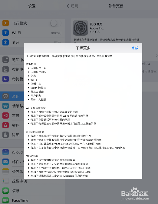 怎样快速苹果系统升级_IPAD怎样升级系统