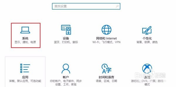 win10系统从哪些地方看版本
