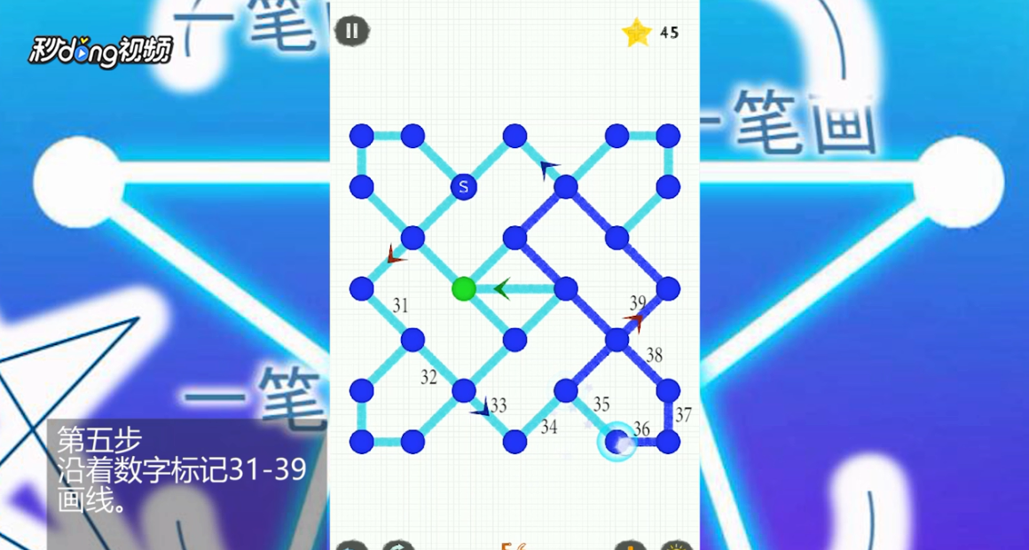 如何通关一笔画世界2第56关