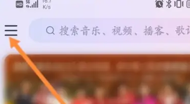 网易云音乐怎样关闭云音乐