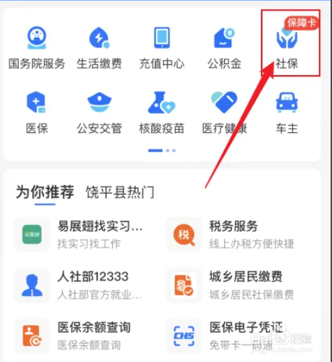养老基数怎么算