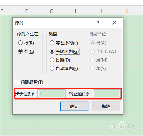 Excel巧妙输入等比序列