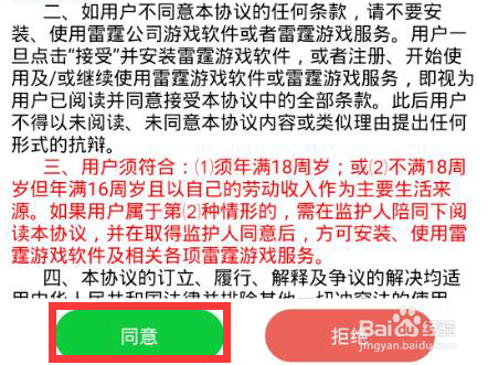 巨像骑士团怎么进行实名认证