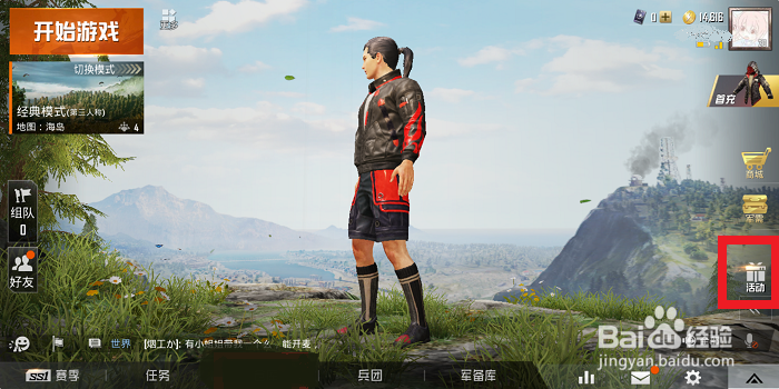 和平精英怎么获得首款背包皮肤？