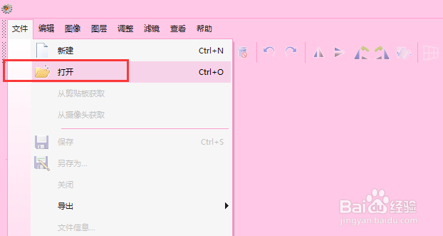 在图片工厂中怎样更改图片尺寸大小