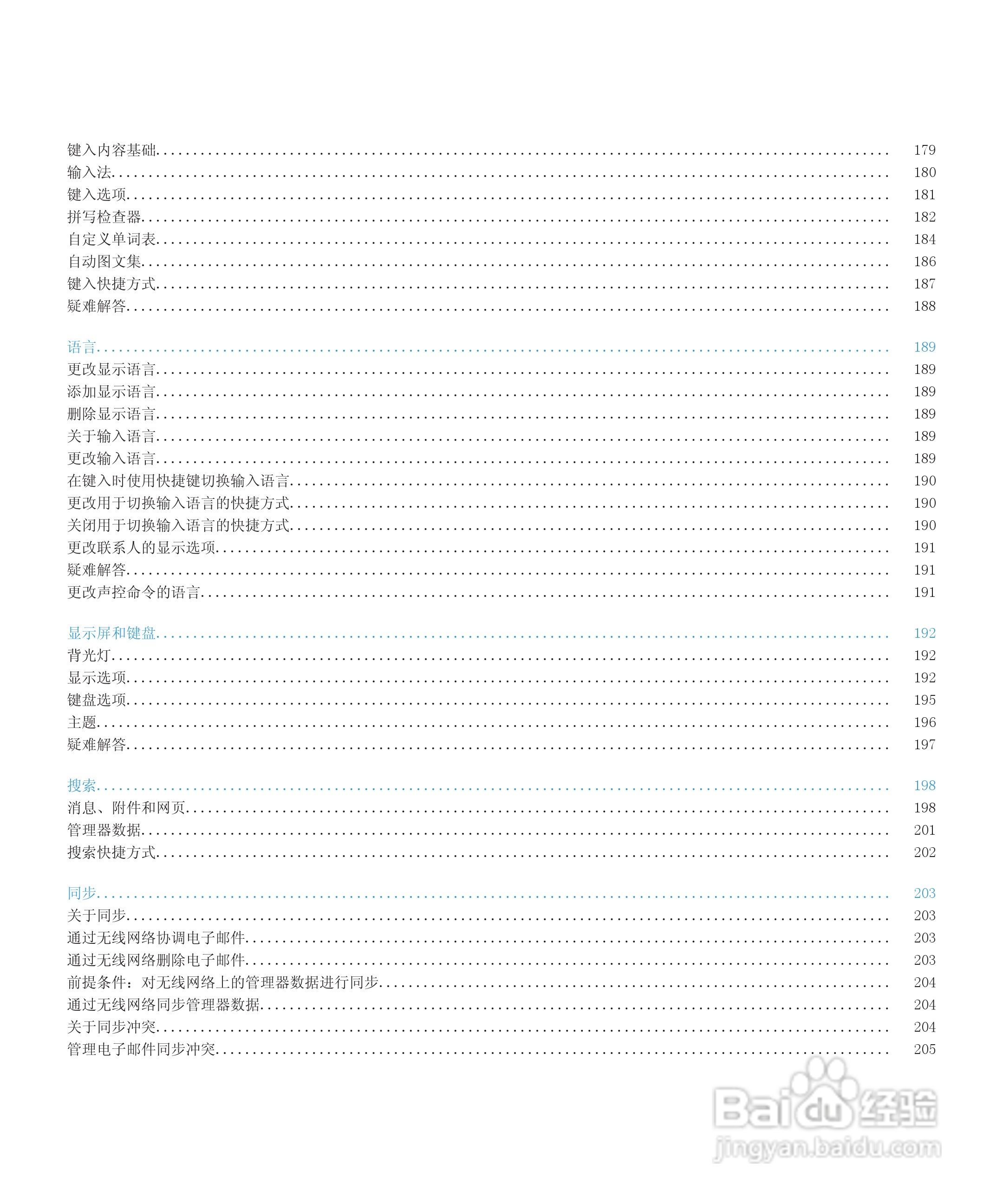 黑莓BlackBerry Bold 9650手机使用说明书:[1]