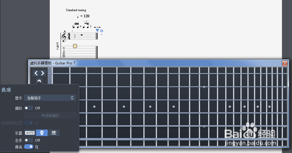 Guitar Pro教程之制作吉他谱