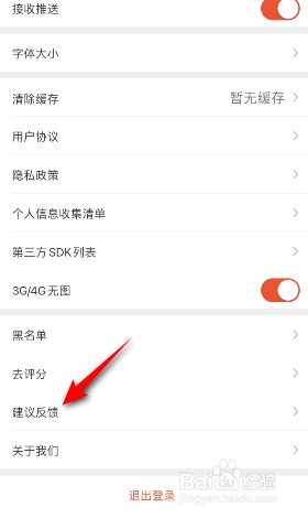 游侠网怎么建议反馈