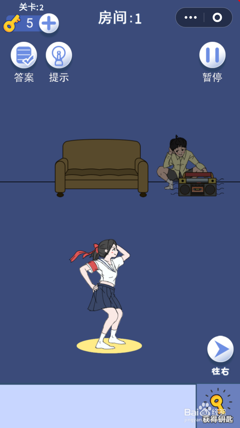 脑力大逃亡第三章第二关通关攻略