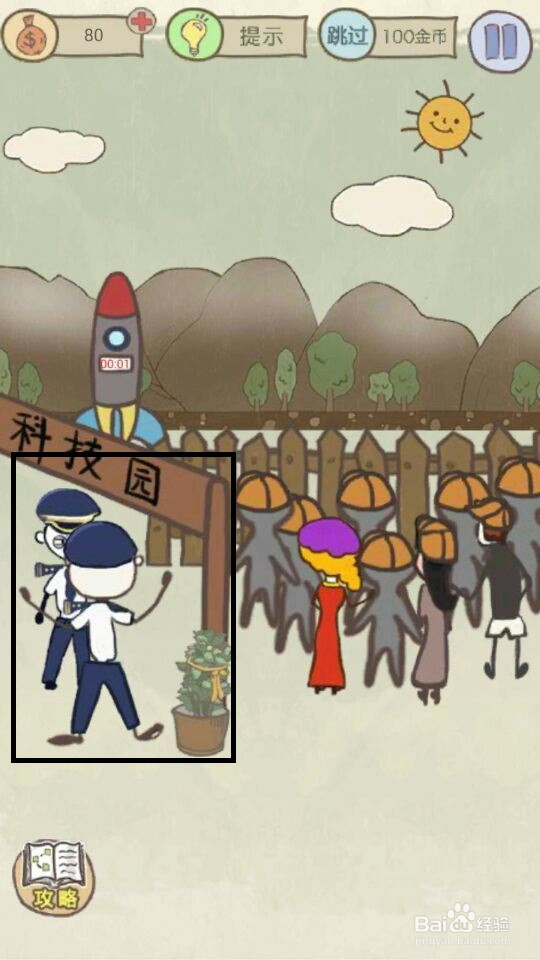 史小坑的爆笑生活13攻略：第9--16关