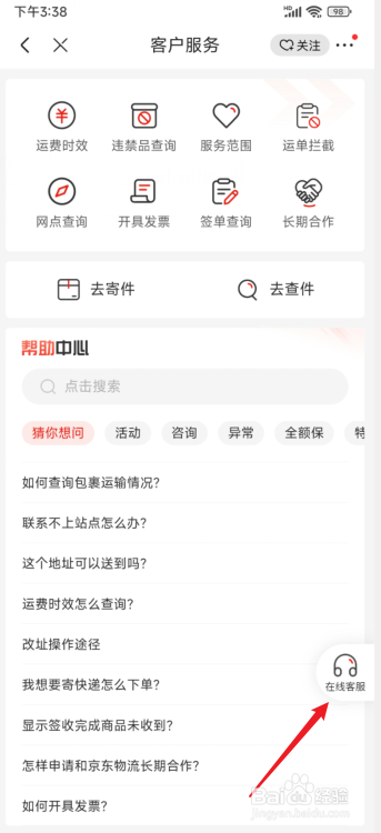 京东丢件不赔付在哪里投诉他