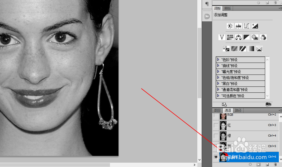 photoshop高反差磨皮