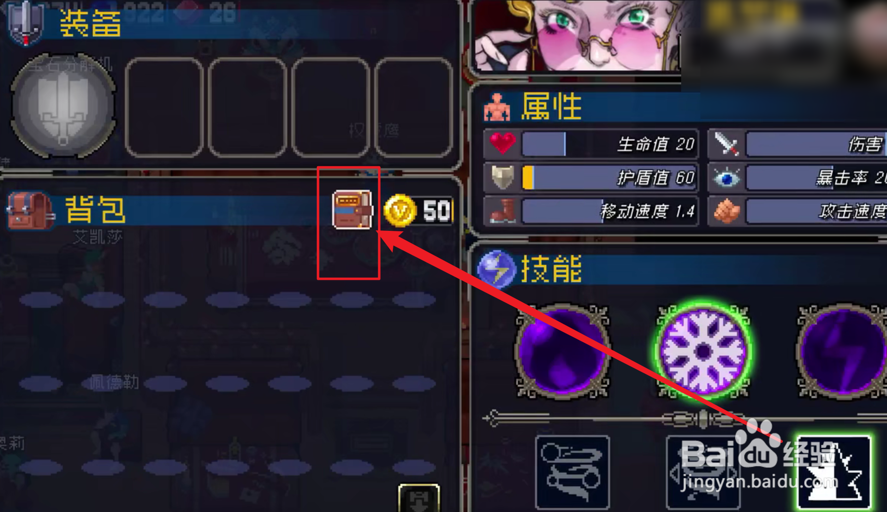 战魂铭人怎么看图鉴