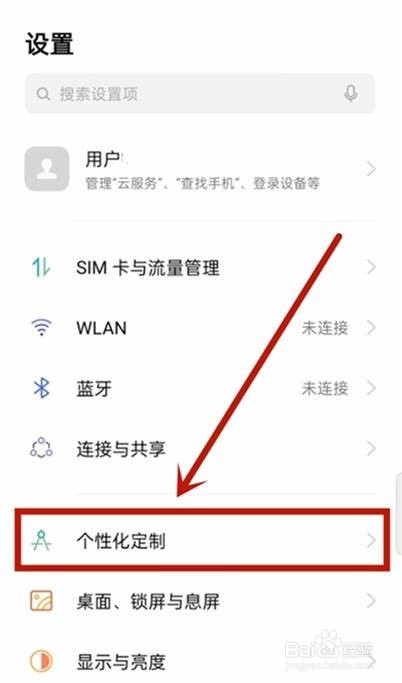 oppoa93息屏显示在哪里设置