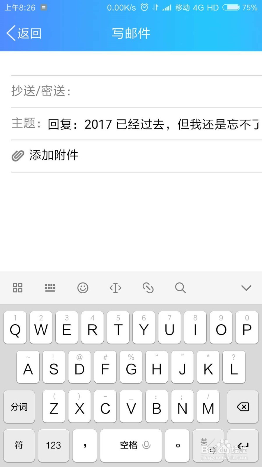 手机QQ怎样查看和发送QQ邮箱邮件