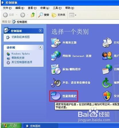 WinXP设置：设置待机恢复需要密码和快捷键锁屏