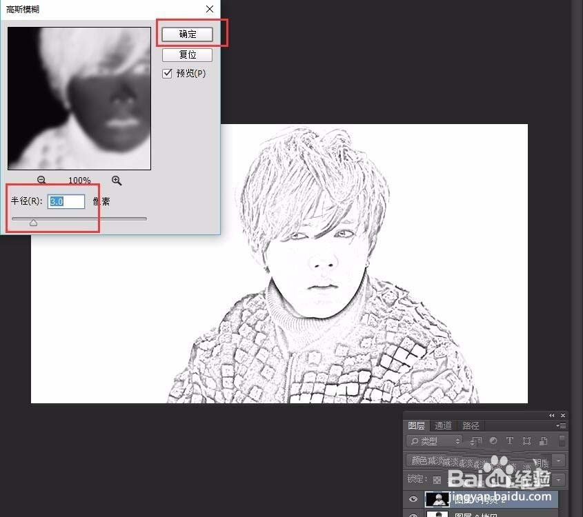 PS基础教程!手把手教你制作剪纸字效