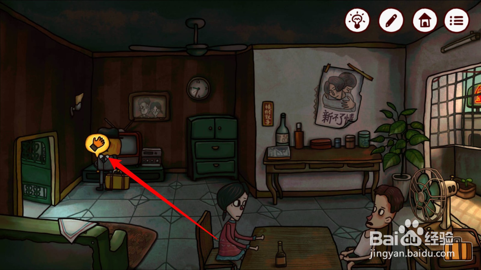 南瓜先生2九龙城寨电工胶带怎么获得