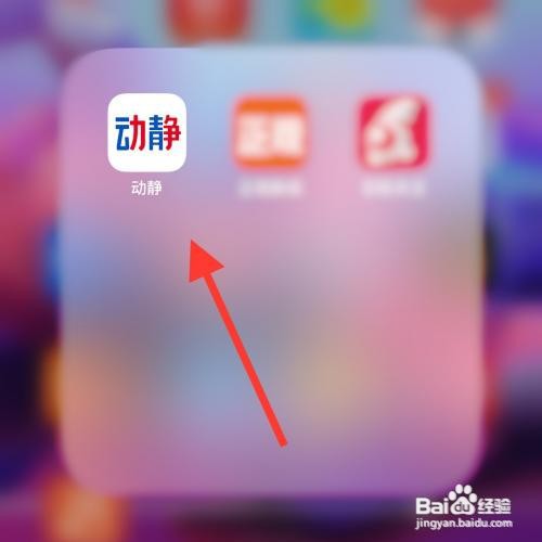 动静新闻app怎么关闭流量播放