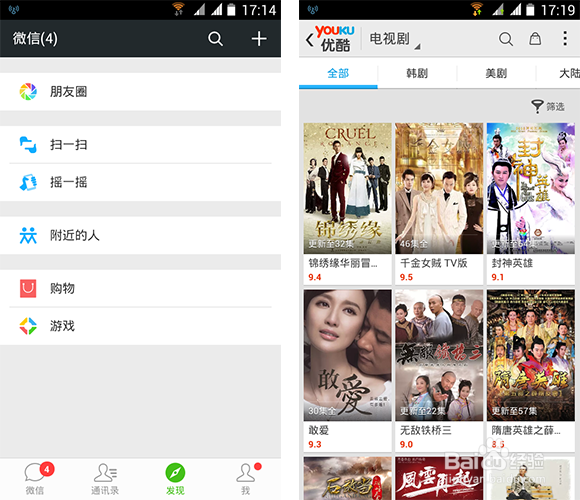 wifi万能钥匙手机版使用图文教程
