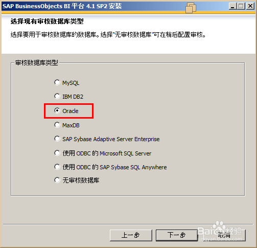 SAP bi 4 安装