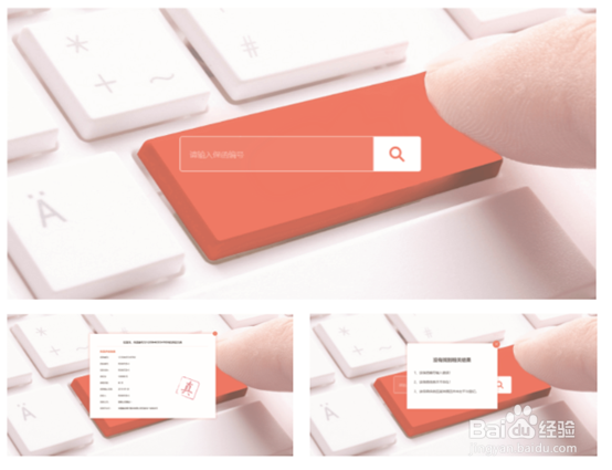 “保函通”申请电子保函的具体操作步骤
