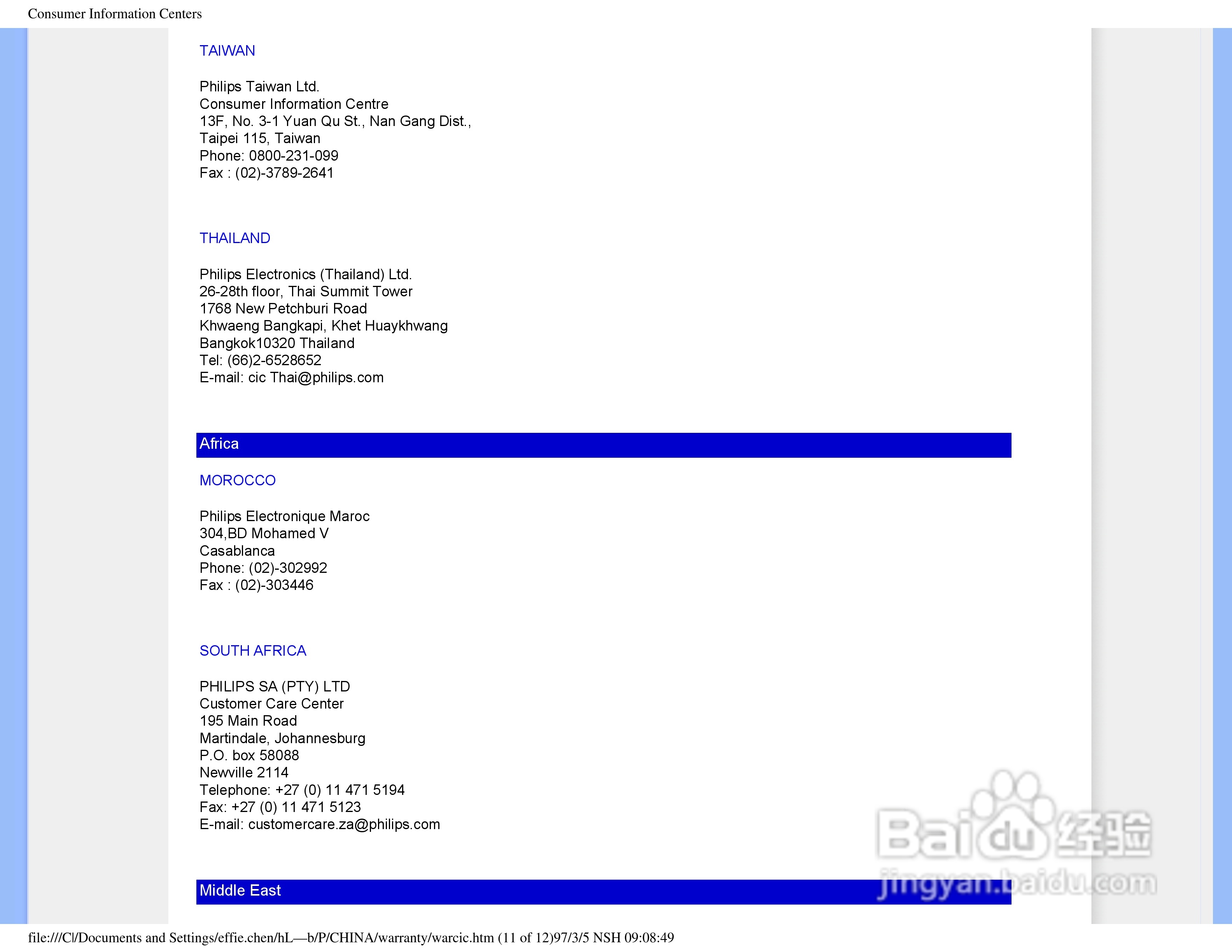飞利浦190EW8FB1/93液晶显示器使用说明书:[3]