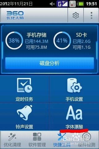 安卓APK编辑器使用教程