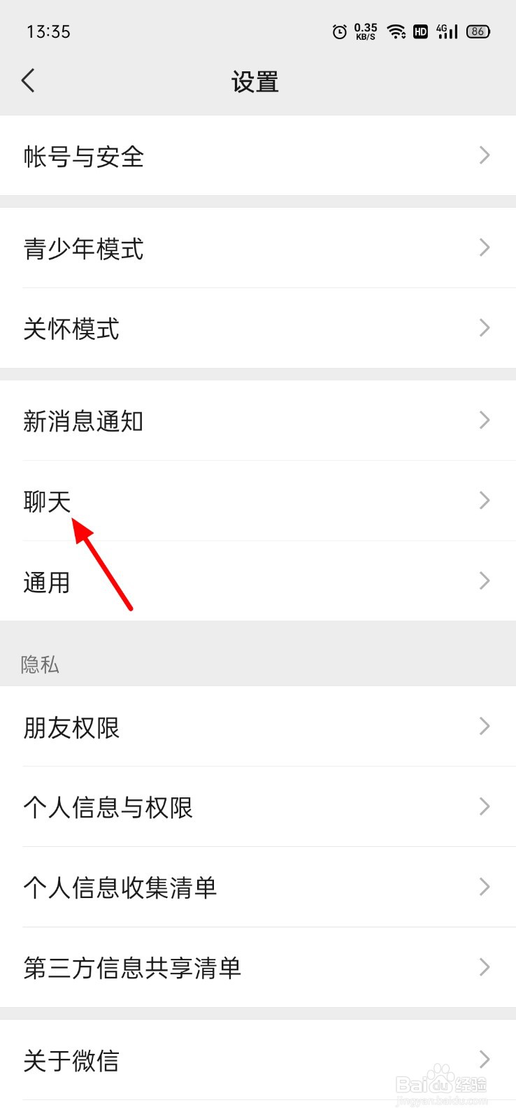 微信批量删除聊天窗口
