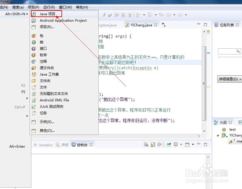java中IO流的使用(7)