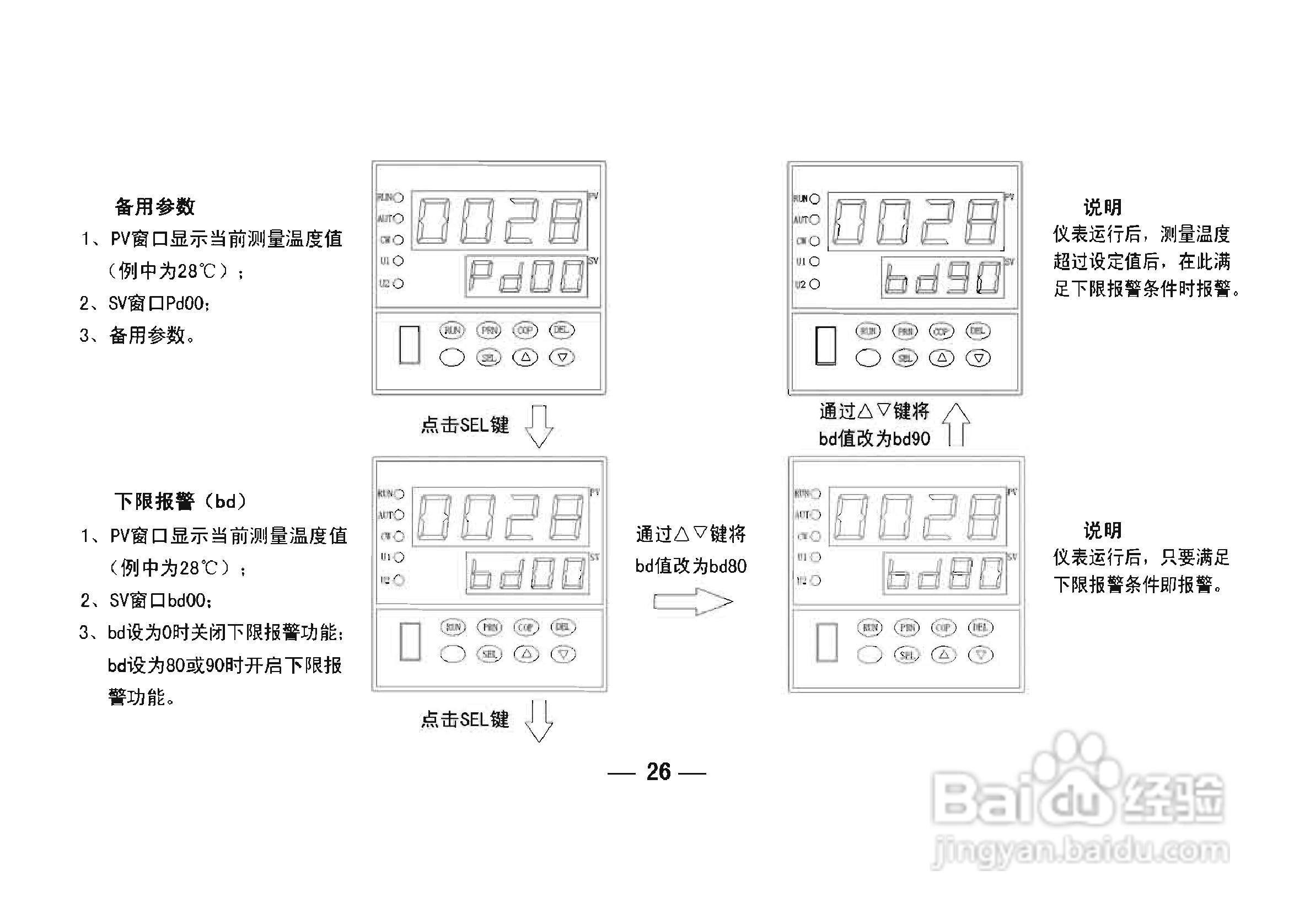 TCW-34A智能化数显温控仪使用说明书:[3]